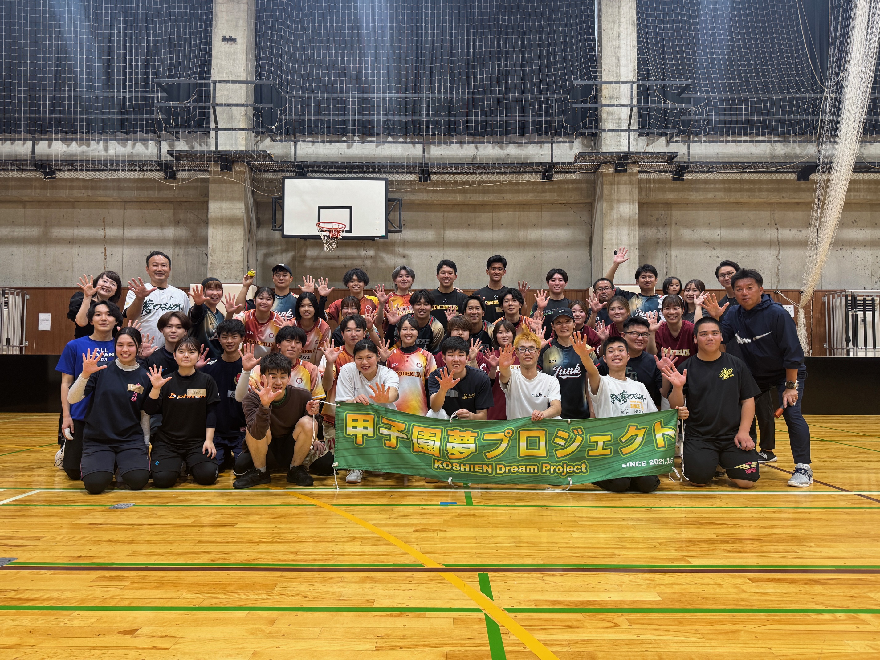 「甲子園夢プロジェクト」とのコラボ！ 1