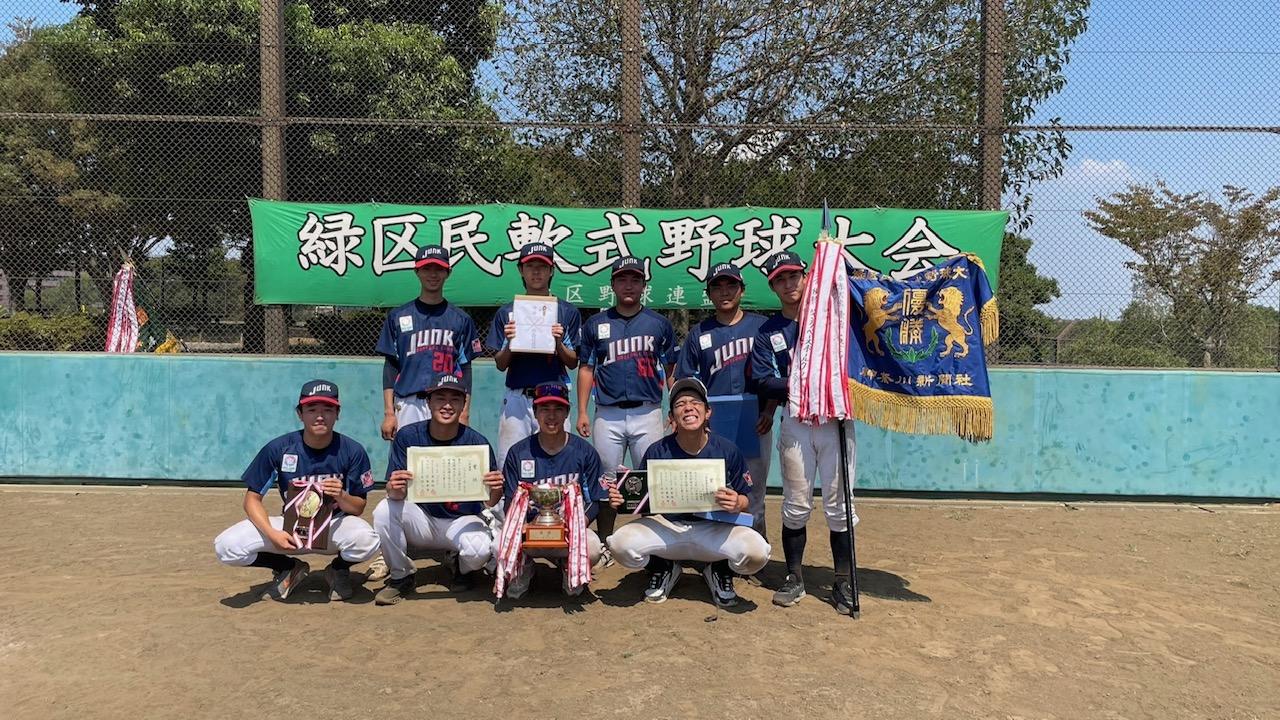 サムネイル - 第111回横浜市緑区区民大会　六連覇達成！