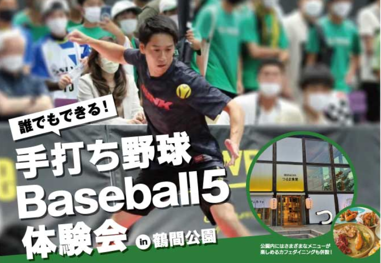 サムネイル - 夏の夜に音楽を楽しみながらのBaseball5はいかがでしょうか